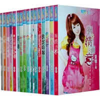 花雨系列（2）（673-688）16本套装