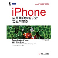 iPhoneӦ���û��������ʵս�밸��