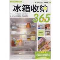 冰箱收纳365