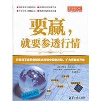 要赢，就要参透行情：在动荡不定的全球资本市场中控制风险、扩大收益的方法 预售商品