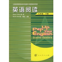 英语阅读：九年级（下册）