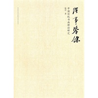 绘事鉴余――中国传统书画理论研究