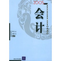 会计——2005年注册会计师全国统一考试模拟试卷