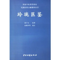 玲珑医鉴