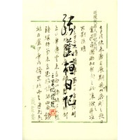 张荫桓日记