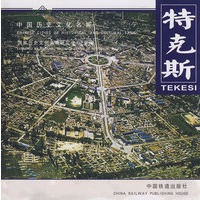 平遥[1/1](中国历史文化名城)