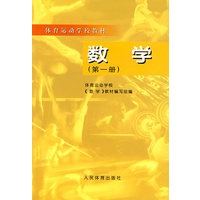 数学（第一册）