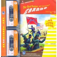 红色英勇勋章（书+磁带）——外研社·企鹅英语分级有声读物·3级
