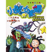 小魔女蒙娜1/电视动画系列