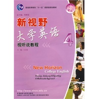新视野大学英语4：视听说教程（附2光盘）