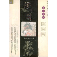 陈圆圆(色甲天下男人们心中第一尤物)