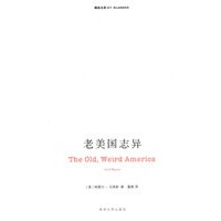 老美国志异