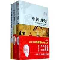 中国通史+中国历史常识（赠十年来，网络流传影响最大的战国史：《战国就是一场游戏》）