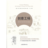 创意工场