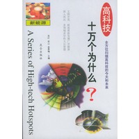 高科技十万个为什么：新能源