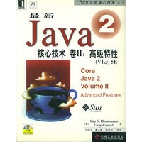 最新Java 2核心技术，卷Ⅱ：高级性能[V1.3]5E（附CD-ROM光盘一张）——Sun公司核心技术丛书