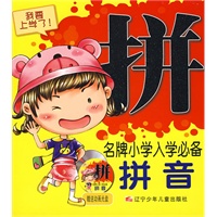 拼音(赠送动画光盘)
