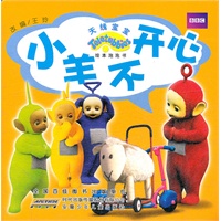天线宝宝绘本泡泡书.小羊不开心