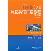 流畅英语口语教程（第2版）第1、2册 练习册（附mp3下载）
