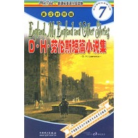 D·H·劳伦斯短篇小说集（英汉对照版）——阅读空间·新课标英语分级读物·7级