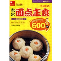 家常面点主食600例