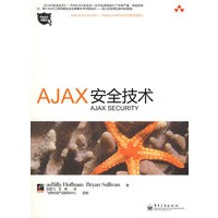 AJAX安全技术