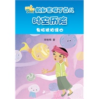 鬼脸琥珀缉凶 蚂蚁密探丁点儿时空历险