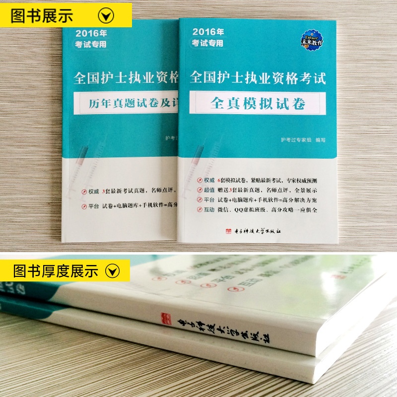 《中人教育2015医疗卫生系统公开招聘考试专
