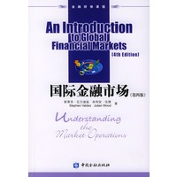 国际金融市场（第四版）——金融研修课程