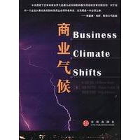 商业气候