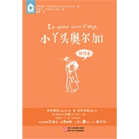 五星书坊 小丫头奥尔加:做怪事