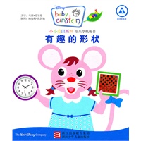 小小爱因斯坦.乐乐学纸板书 有趣的形状