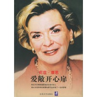 爱敞开心扉