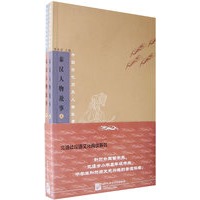 秦汉人物故事（上下册）——中国古代历史人物故事