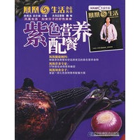紫色营养配餐