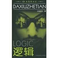 逻辑