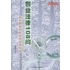 评论：不仅仅是法律 - 法律桥-上海杨春宝一级律师