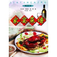 家宴菜谱（修订本）