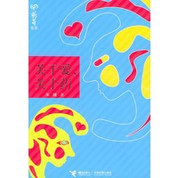 关于爱，关于药