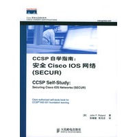 CCSP自学指南：安全Cisco IOS网络（SECUR）——Cisco职业认证培训系列