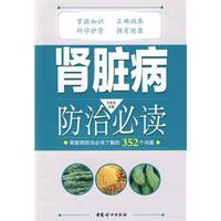 贤脏病防治必读