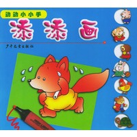 添添画