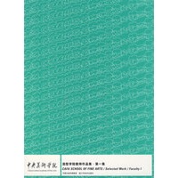 中央美术学院造型学院教师作品集（第一集）