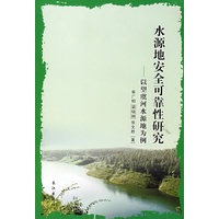 水源地安全可靠性研究——以望虞河水源地为例