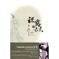 裸露的亡灵