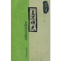 直道铸史