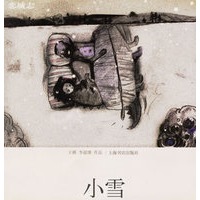 小雪