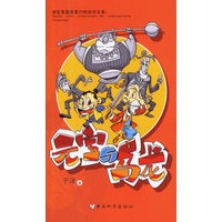 元宝与乌龙
