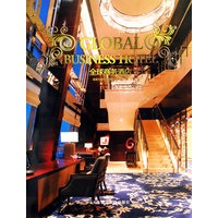全球商务酒店(景观与建筑设计系列)
