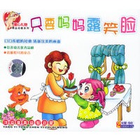 00(6.4折)只要妈妈露笑脸(2vcd 0条评论